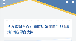 以“共创模式”驱动创面管理解决方案的平台化落地
