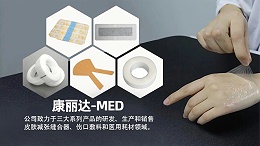 康丽达荣获国家商标注册证，以匠心品质守护医患健康！