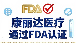 FDA 注册信息完成 2026 年度更新