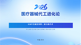 GMP代工合规系列四：放行的艺术