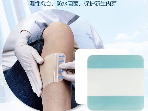 水胶体敷料