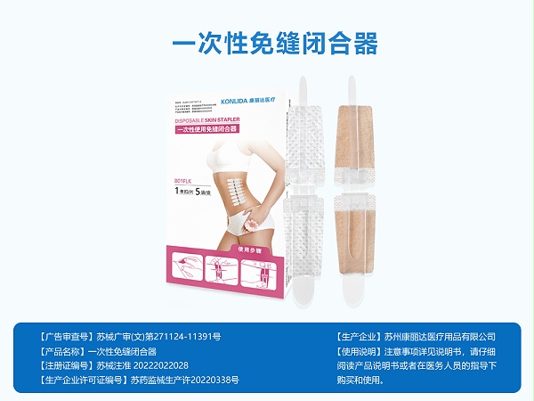 一次性使用免缝闭合器