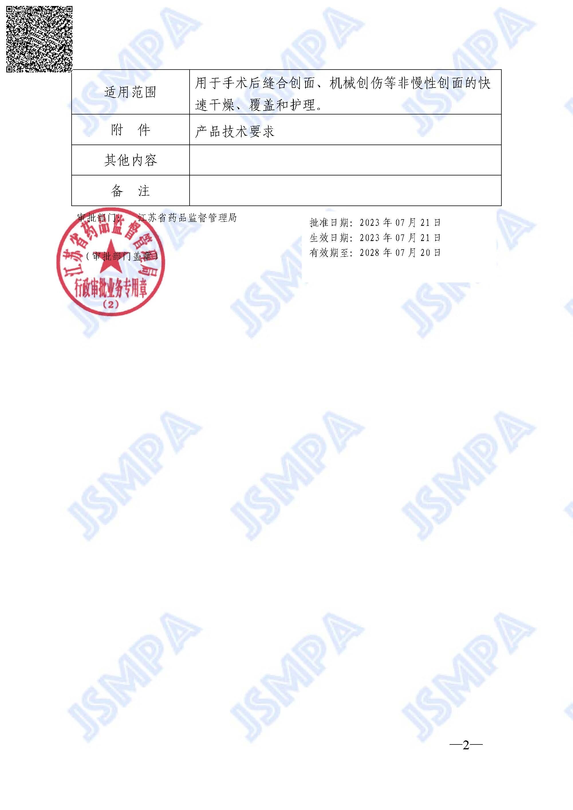 微信图片_20260320152435